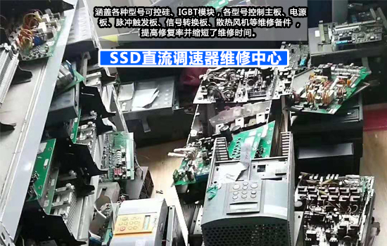 SSD直流调速器维修