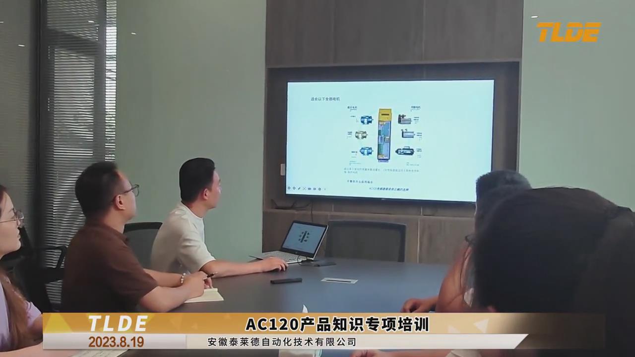 AC120系列变频器产品知识培训 仁控机电设备！