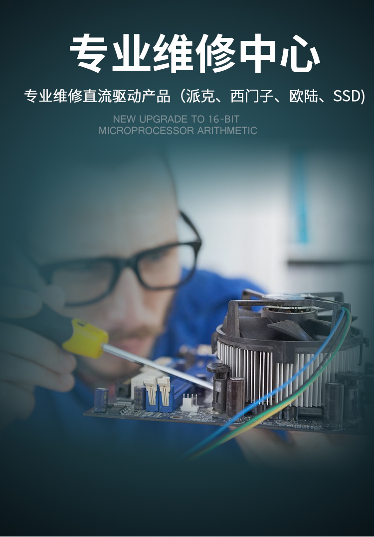 SSD590直流调速器维修01